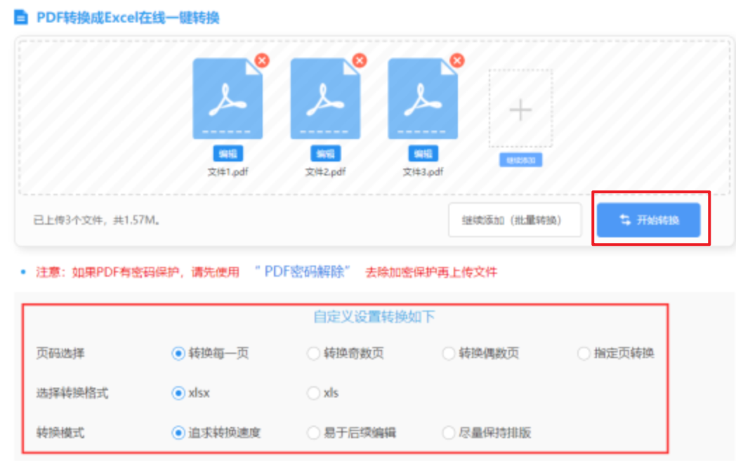 千亿体育登陆网站app下载安装使用讲解 - 开始转换